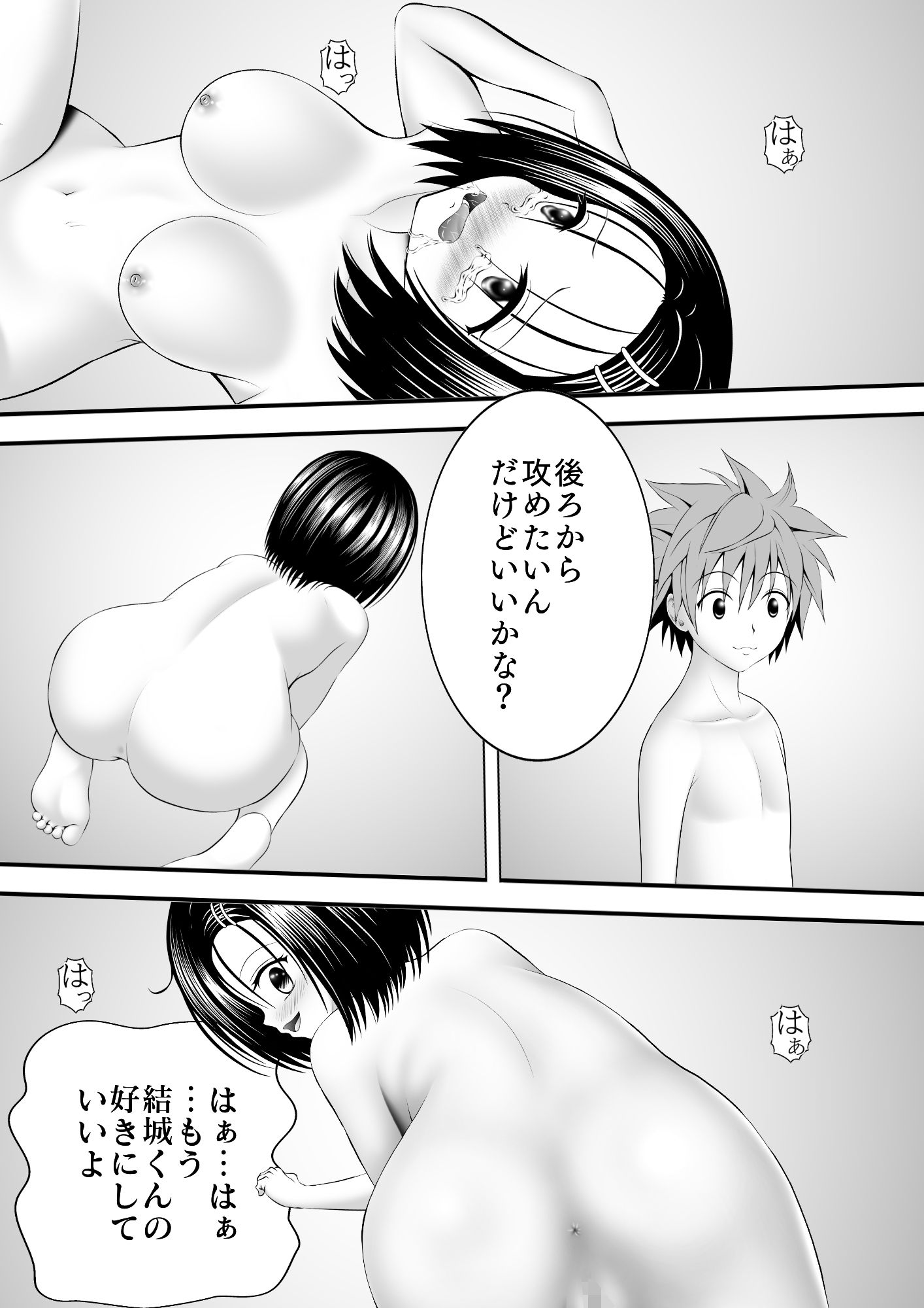 試し読み 3