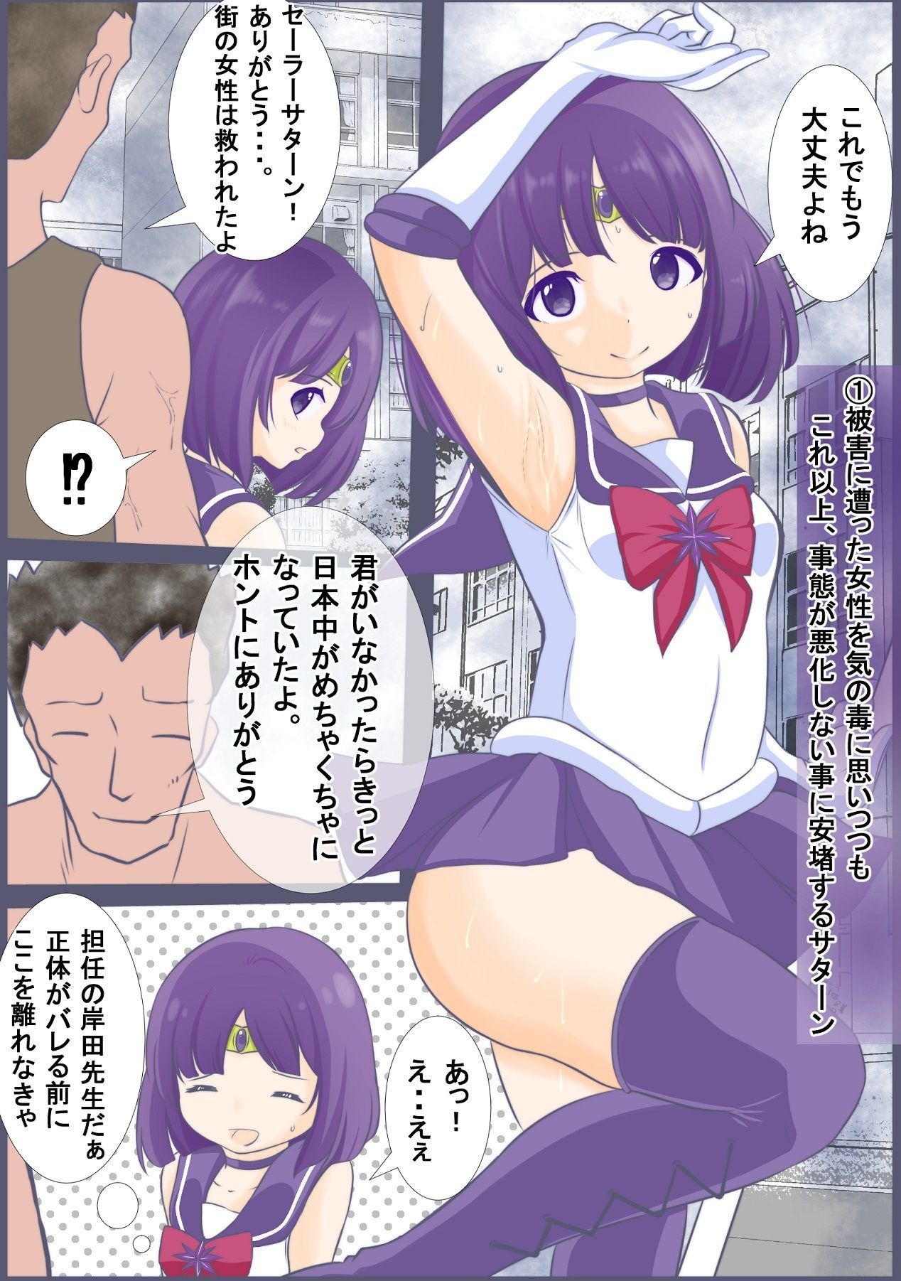 試し読み 2