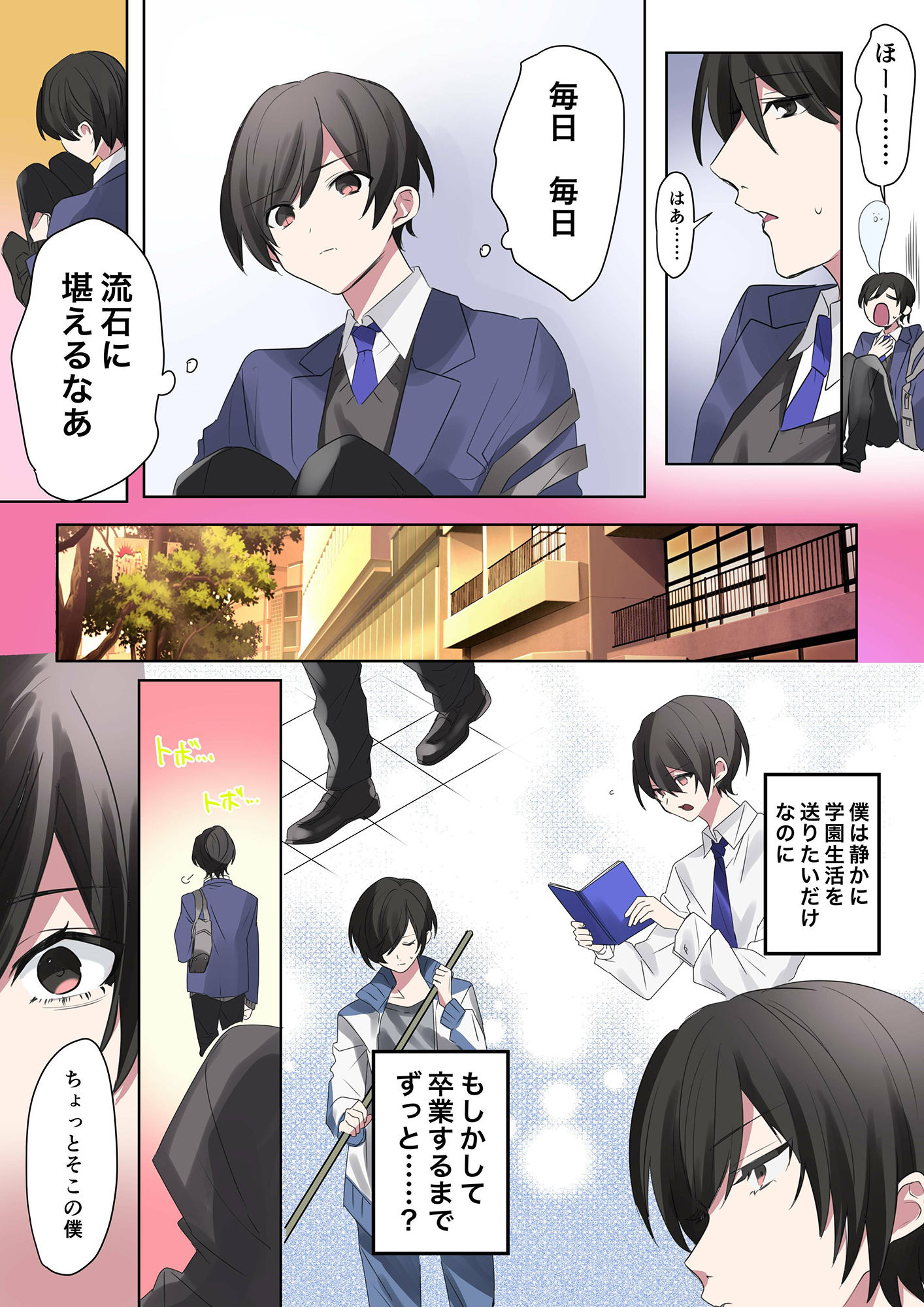 試し読み 4