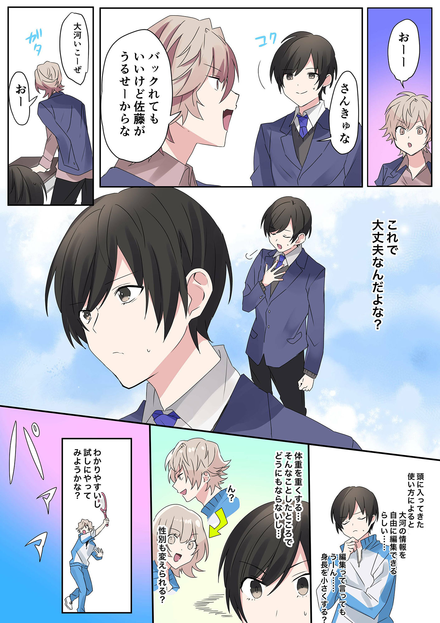 試し読み 5