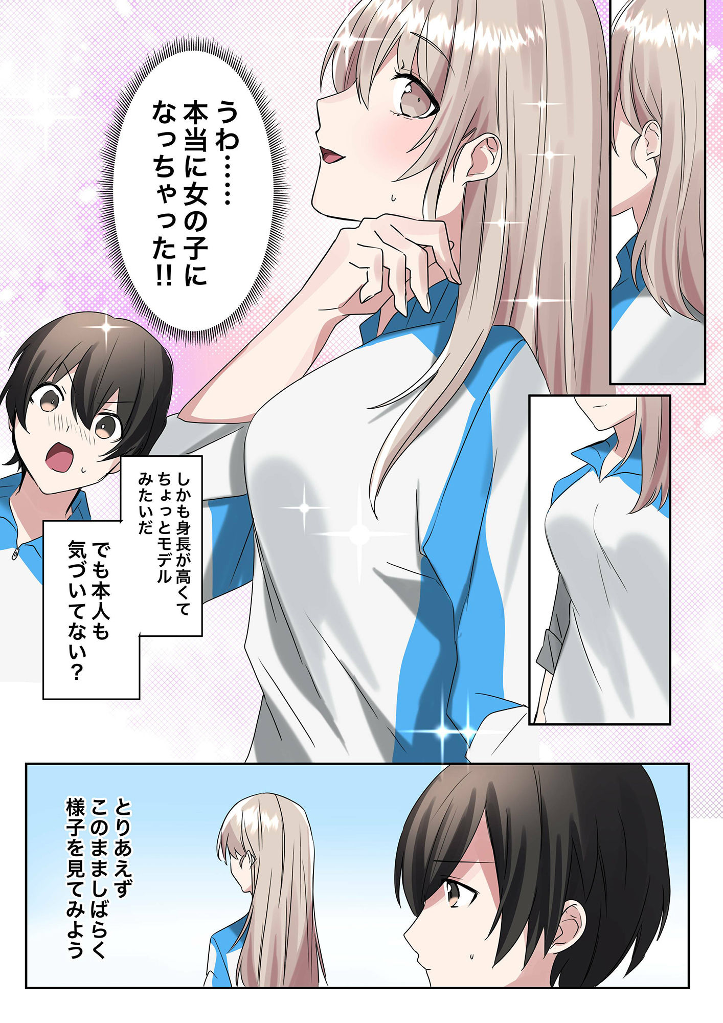 試し読み 6