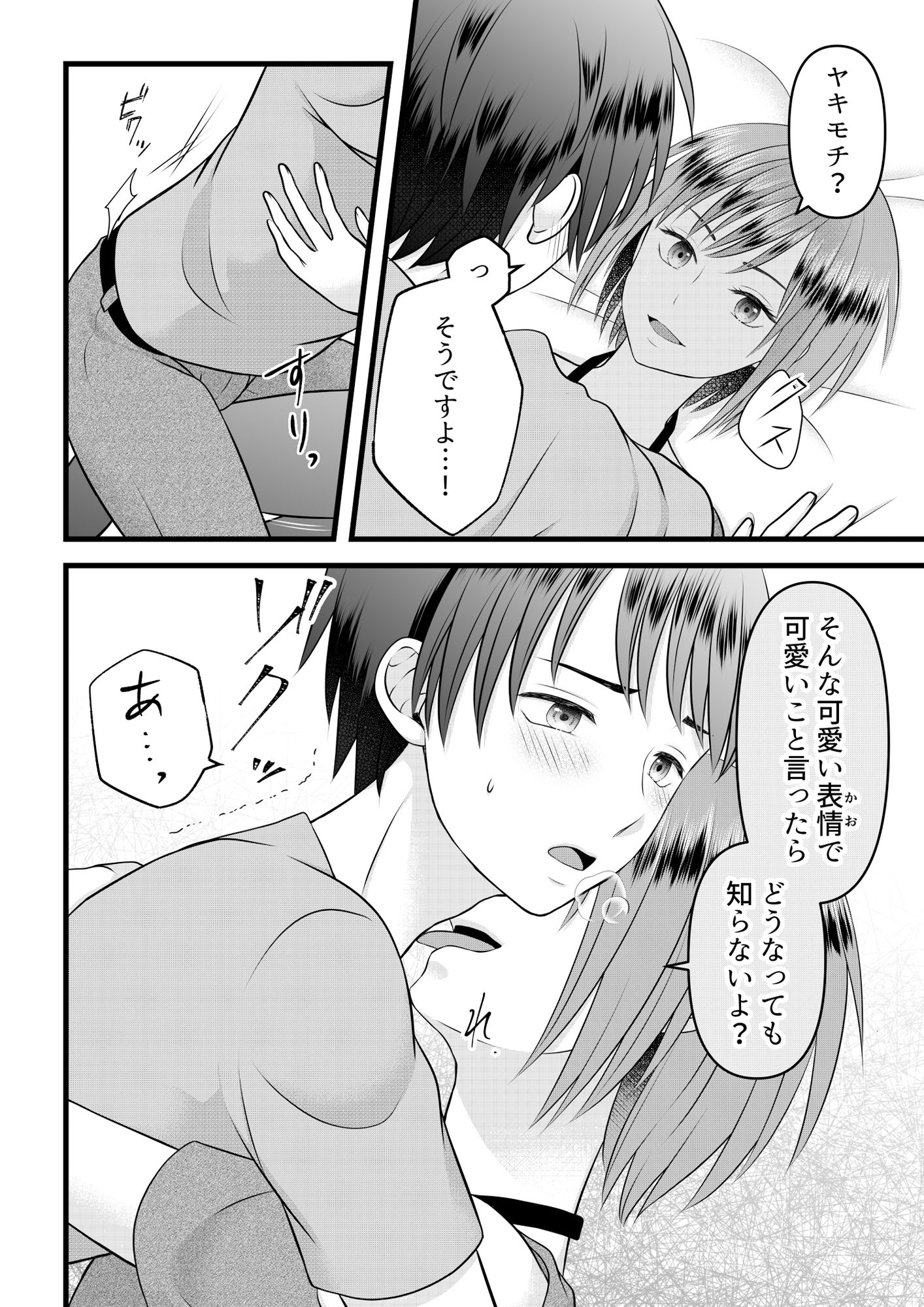 試し読み 5