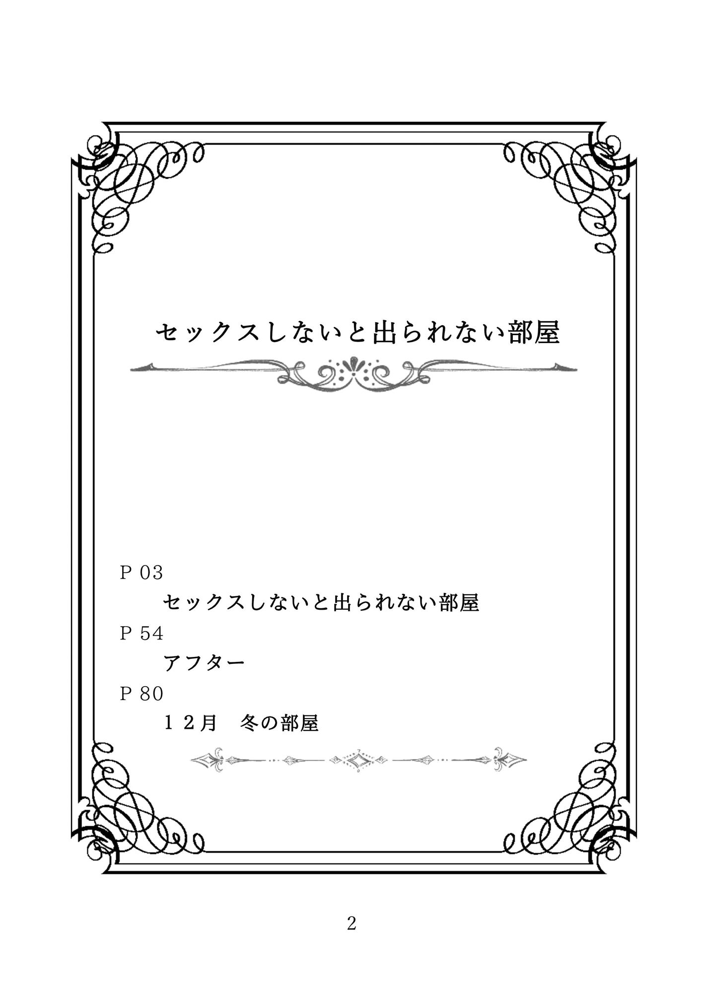 試し読み 2