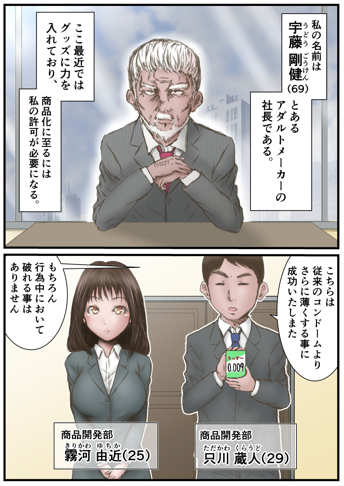 試し読み 1