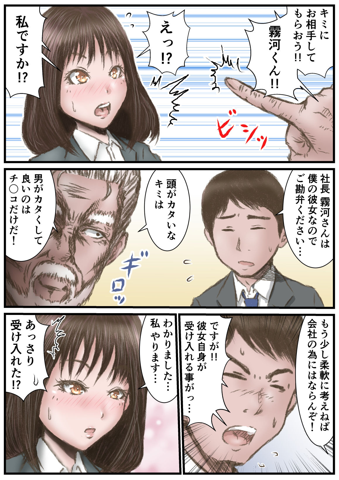 試し読み 3