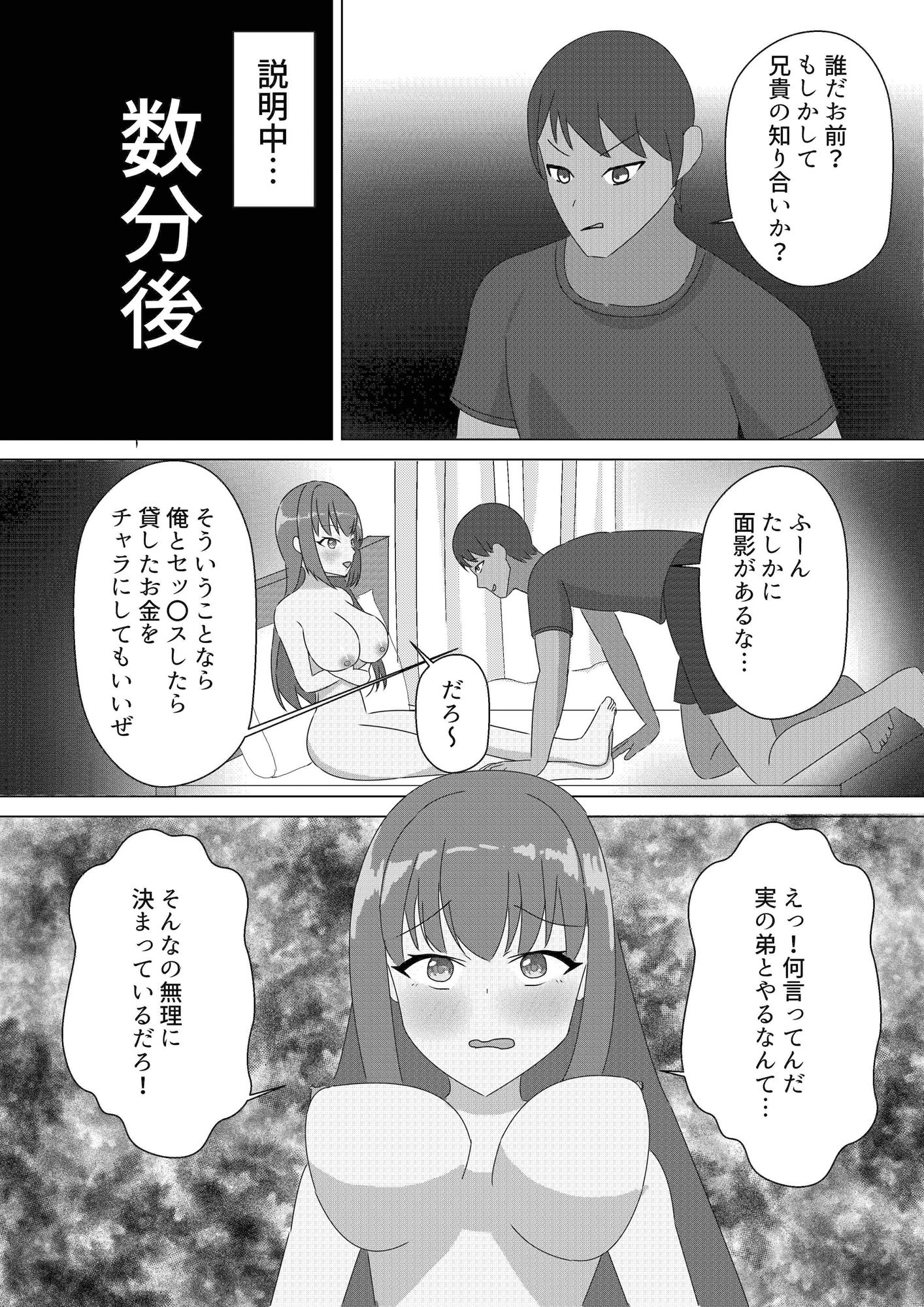 試し読み 4