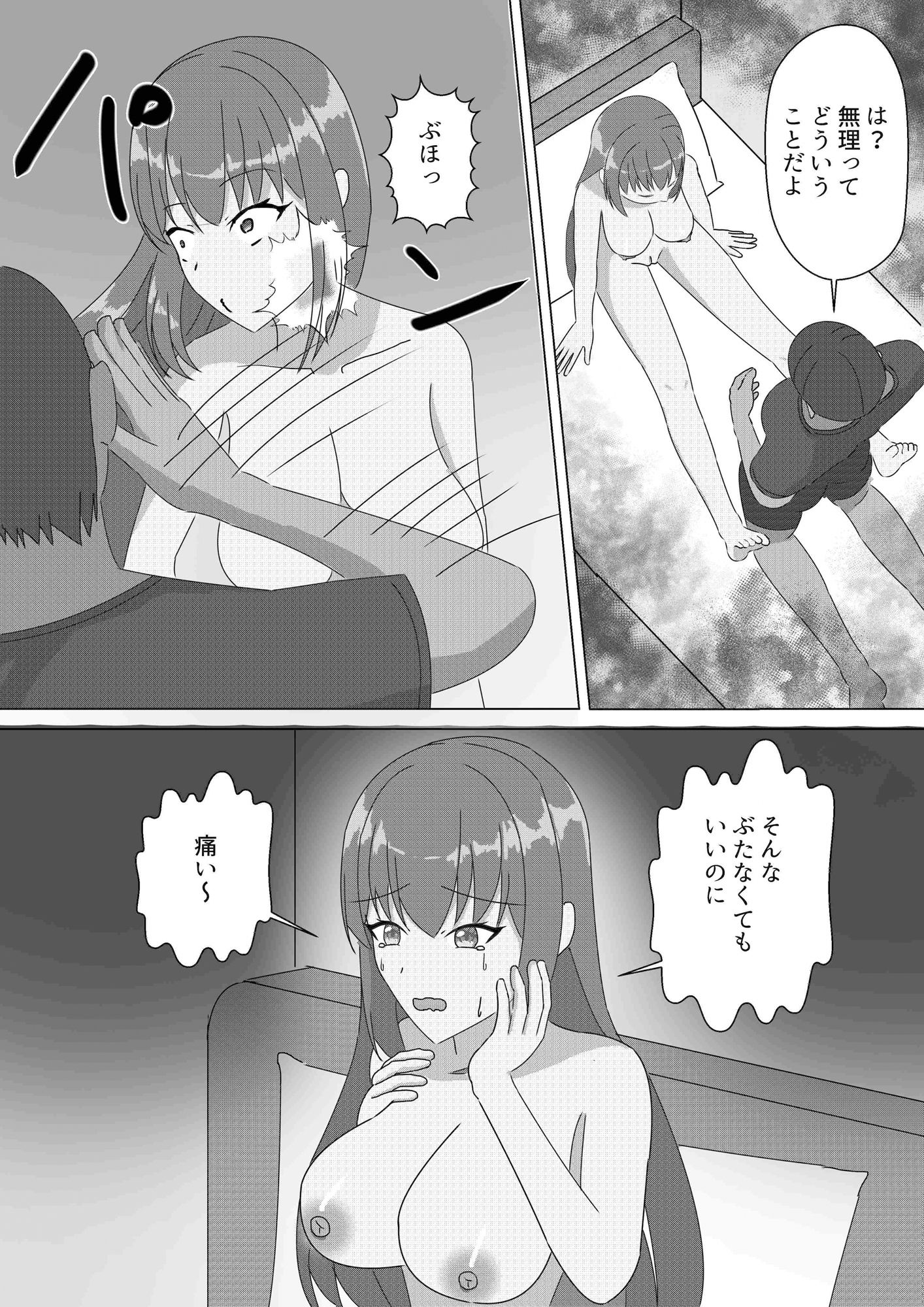 試し読み 5