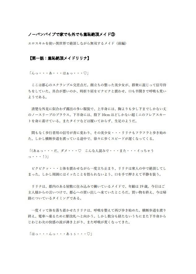 試し読み 1