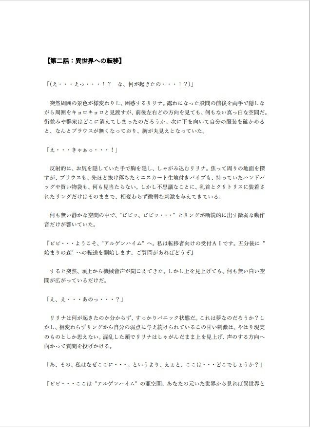 試し読み 7