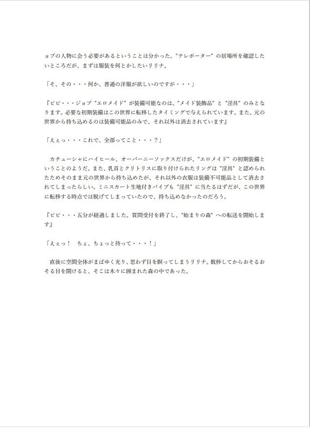 試し読み 10