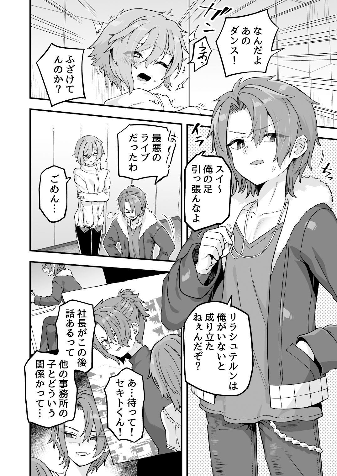 試し読み 2