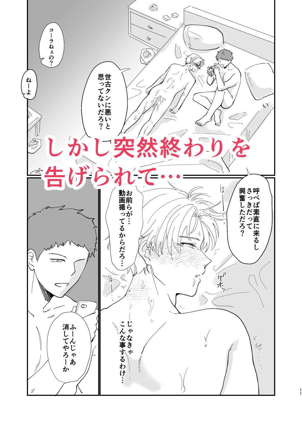 試し読み 3