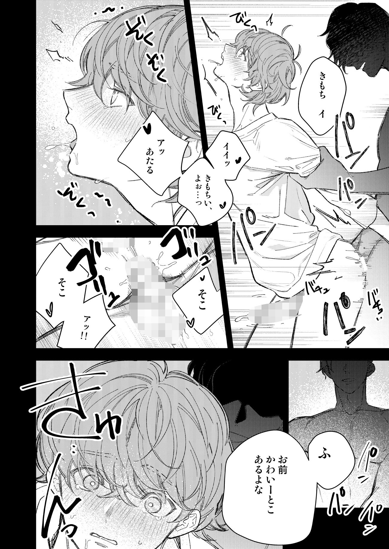 試し読み 4