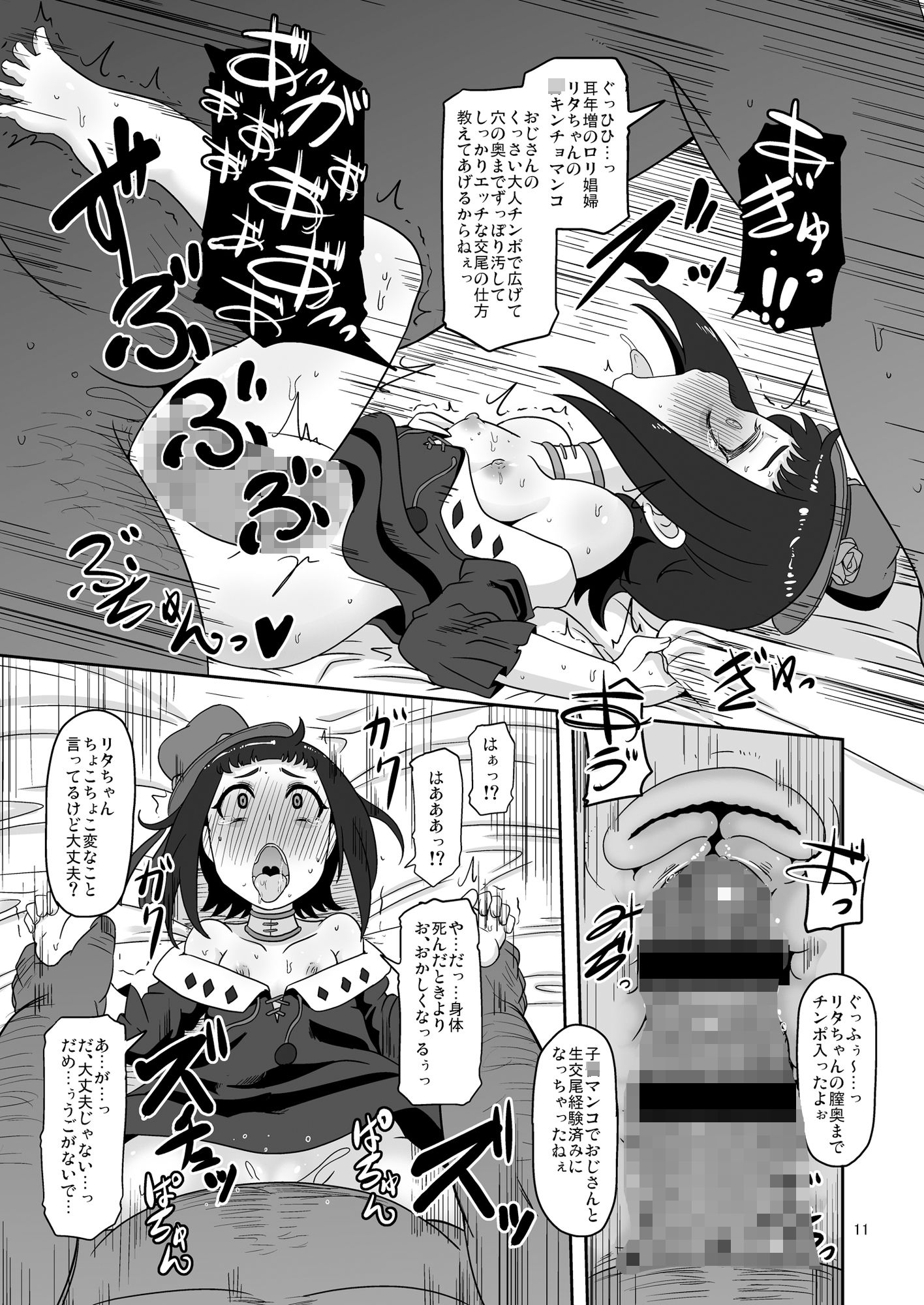 試し読み 2
