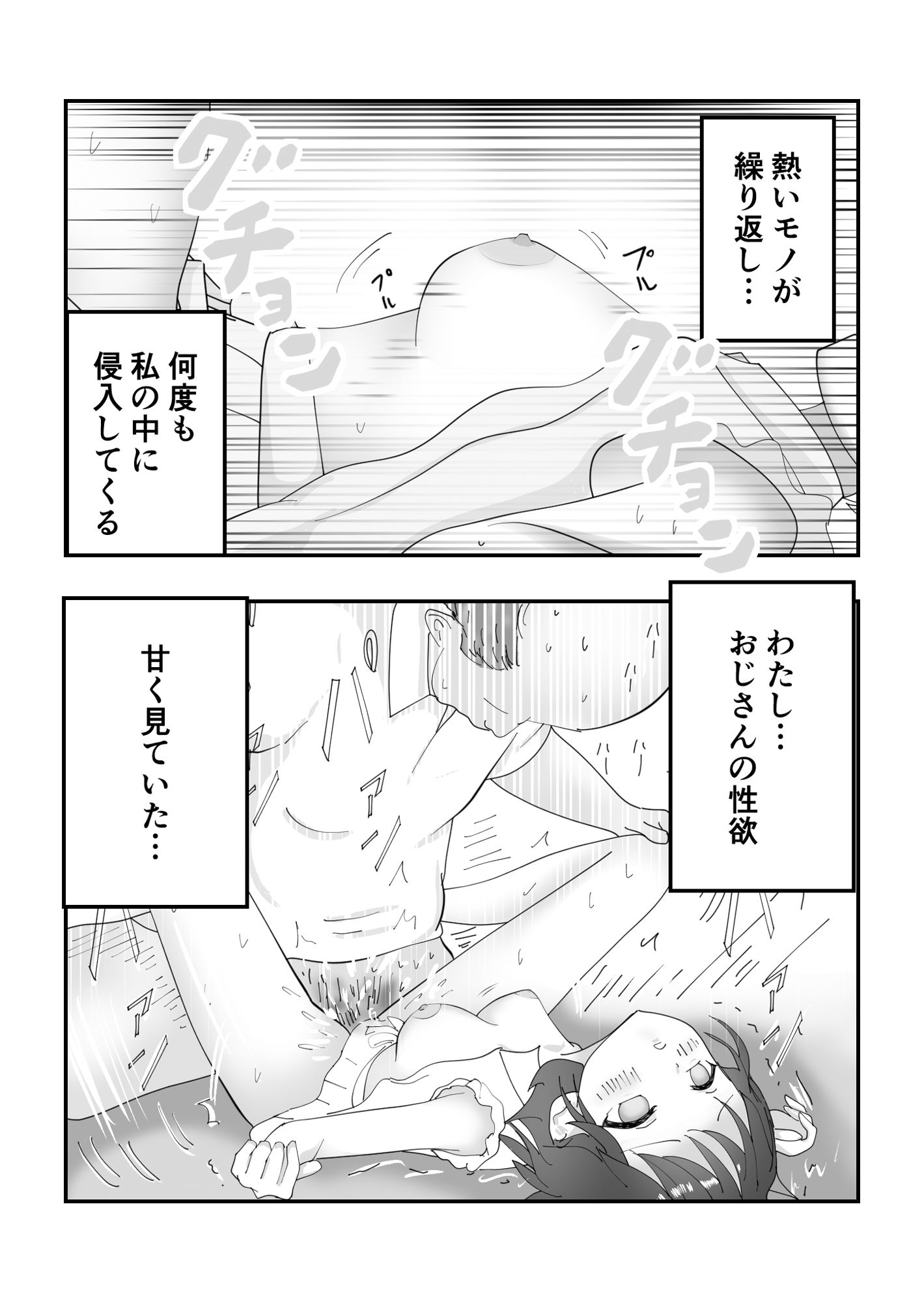 試し読み 7
