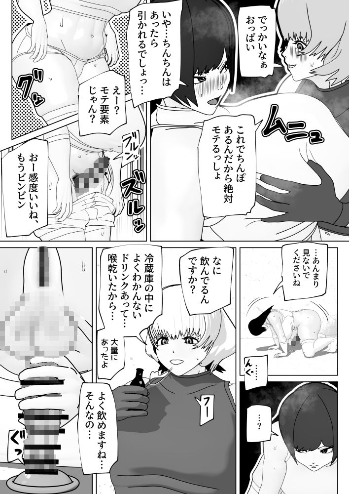 試し読み 9