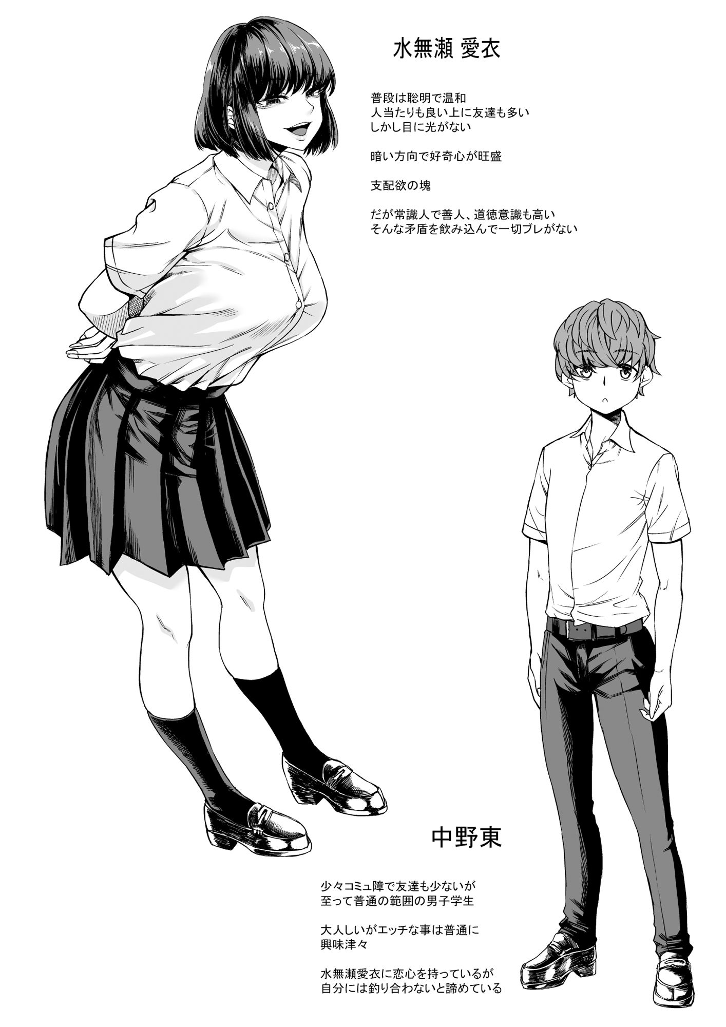 試し読み 1