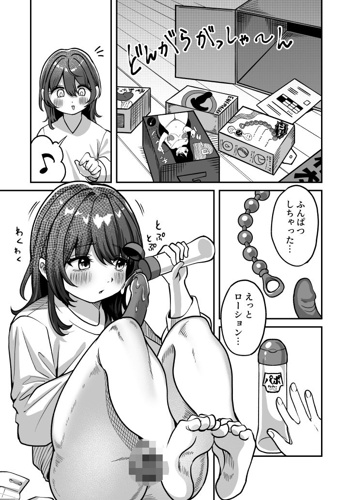 試し読み 5