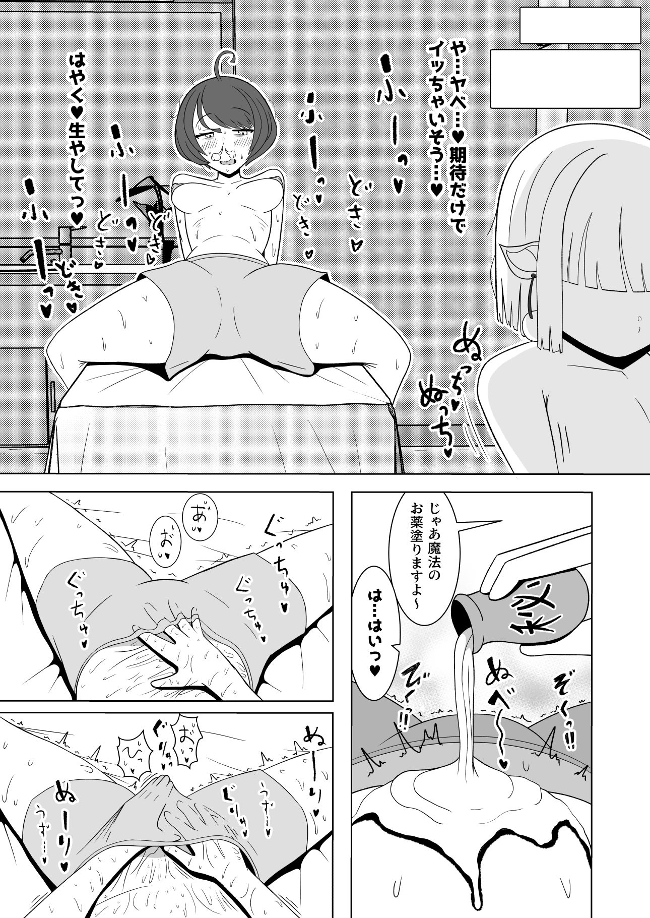 試し読み 3