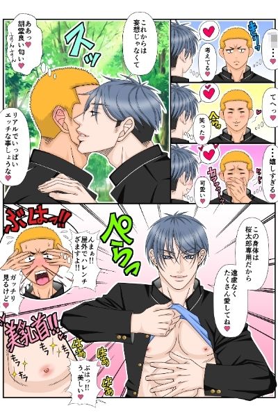 試し読み 5