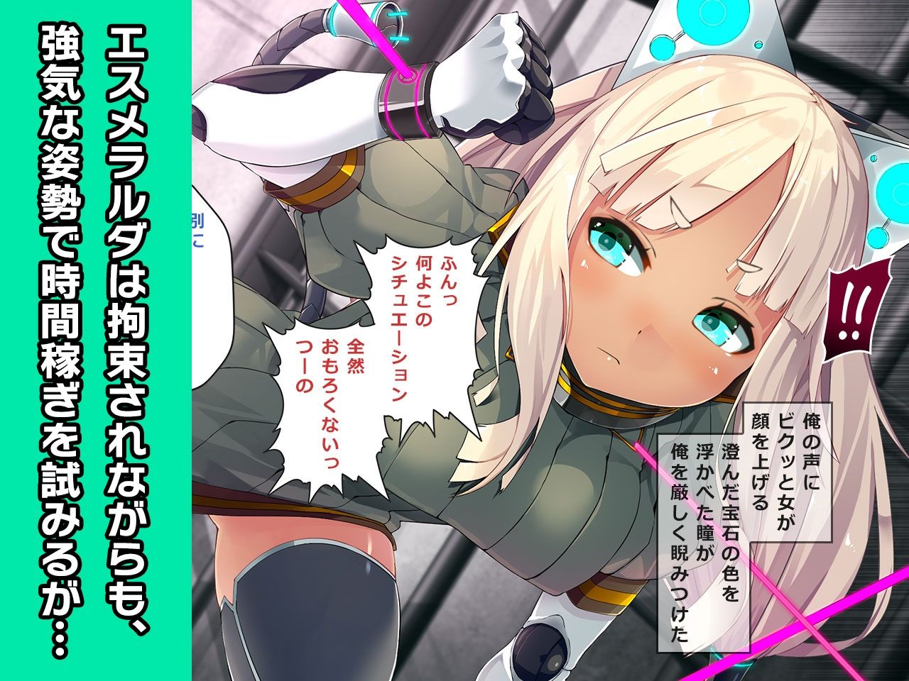 試し読み 2