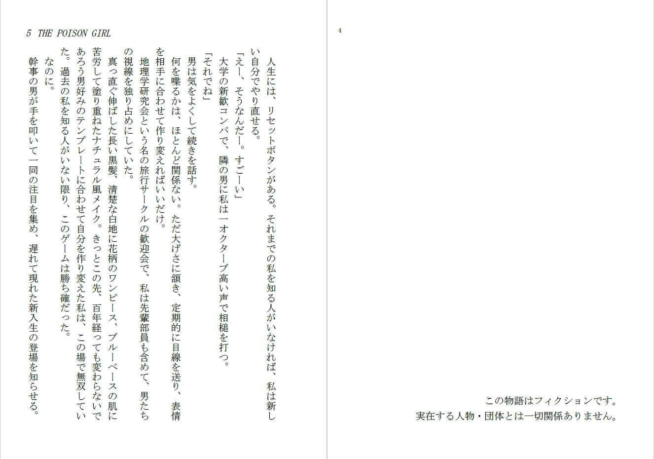 試し読み 1