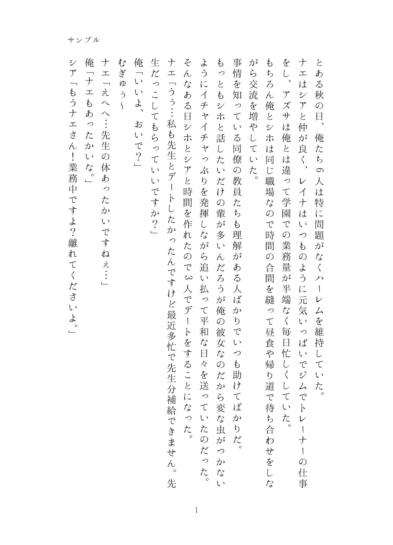 試し読み 1