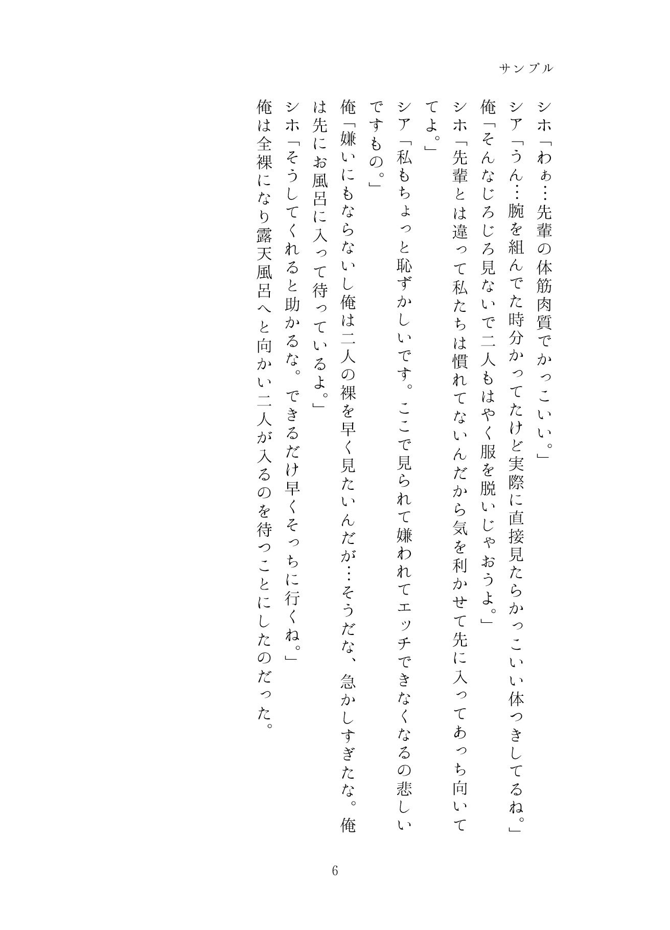 試し読み 6