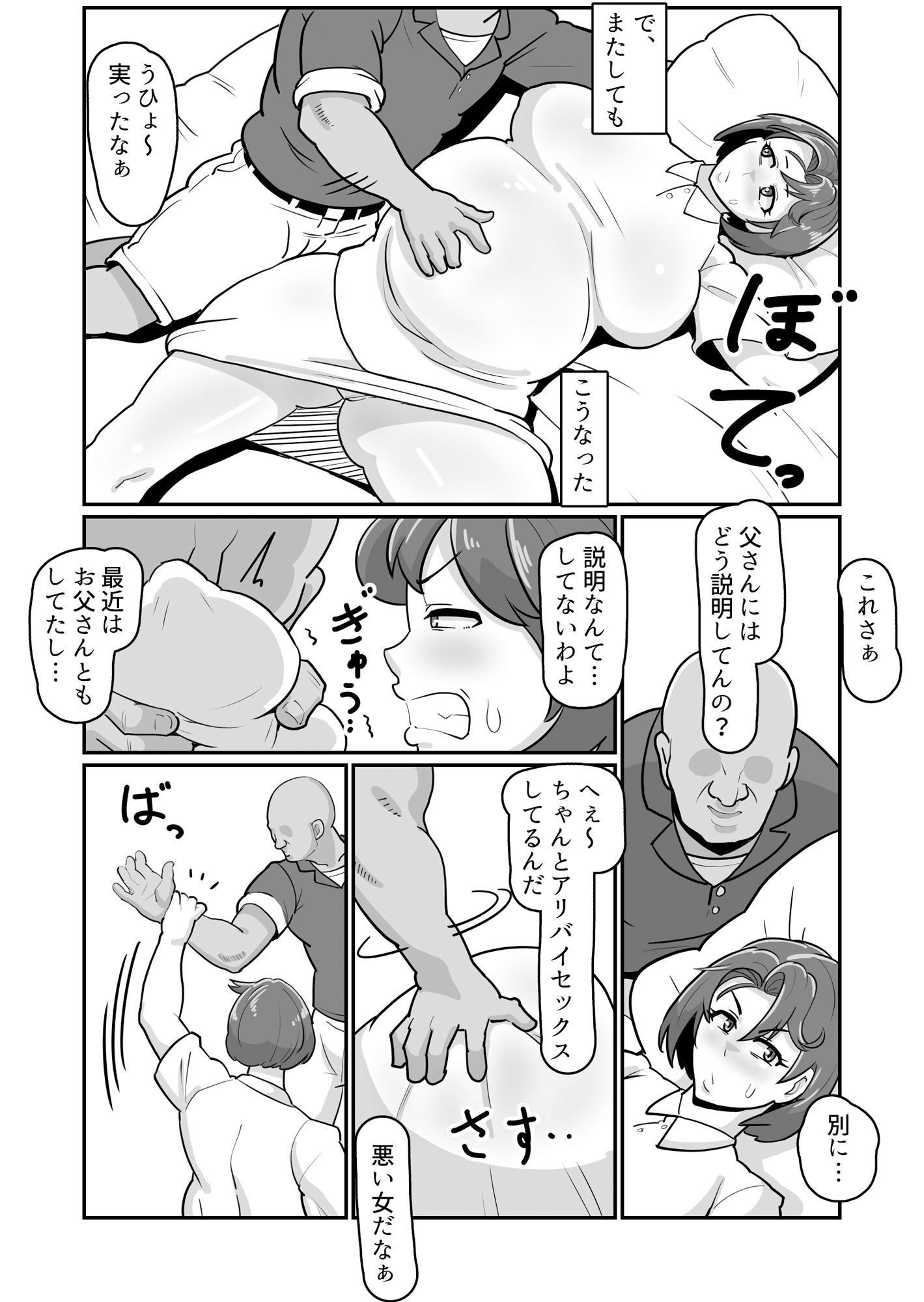 試し読み 4