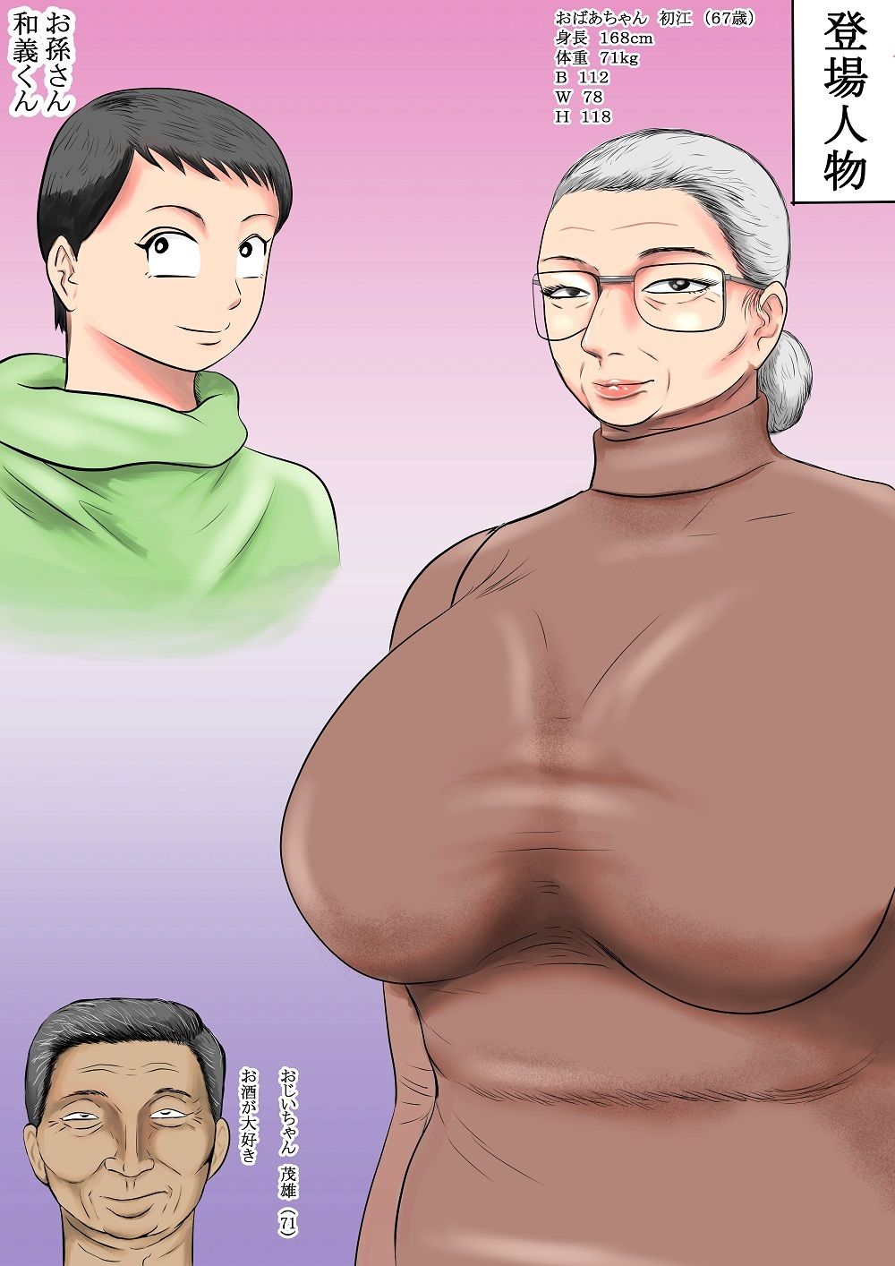 試し読み 4