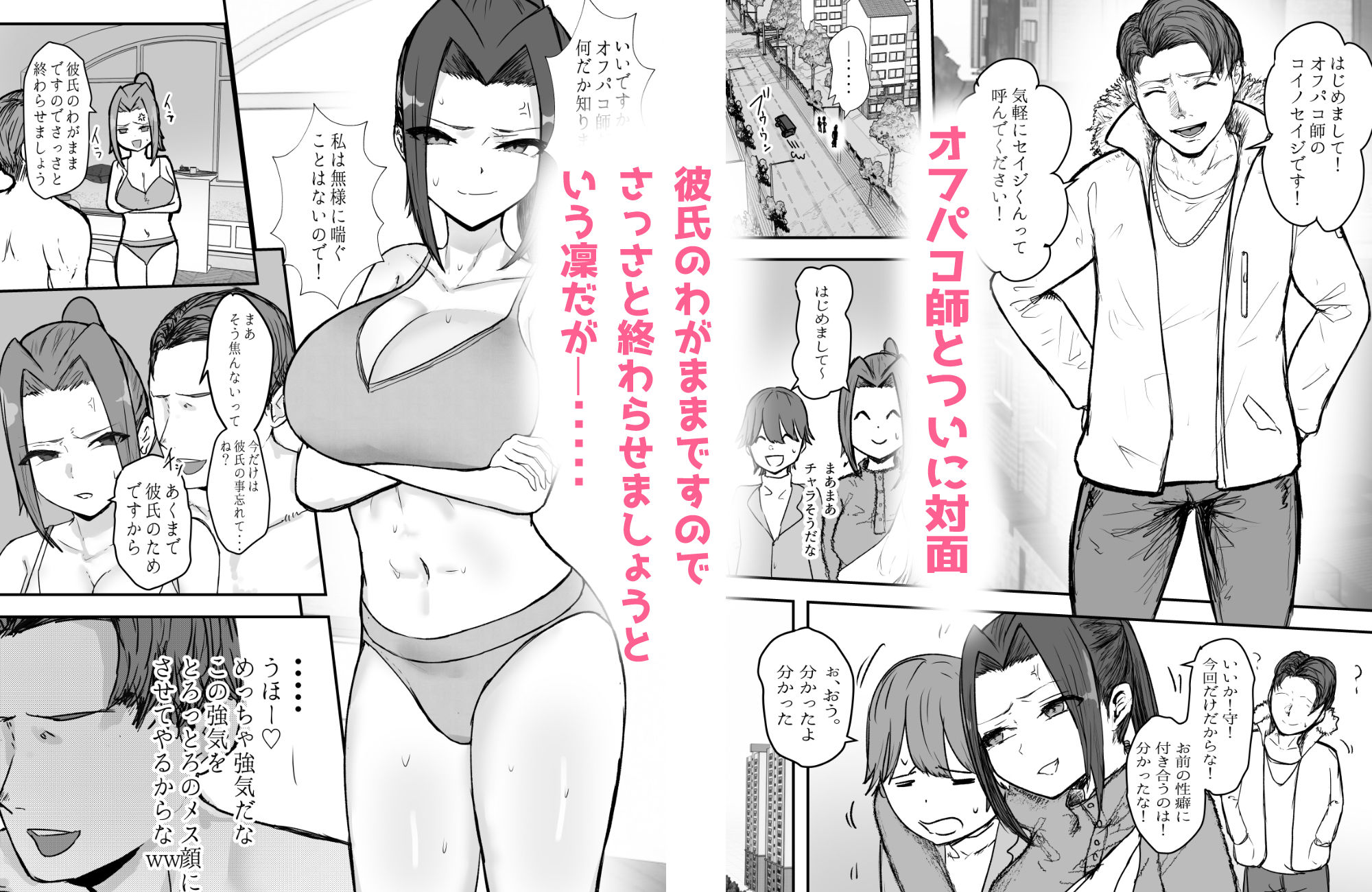 試し読み 3