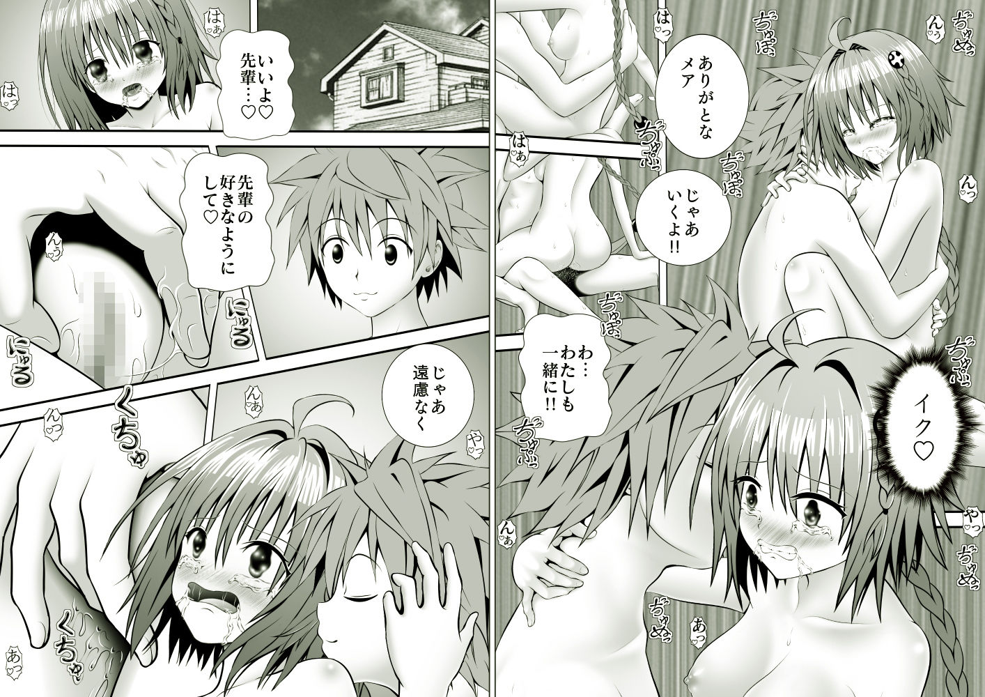 試し読み 7