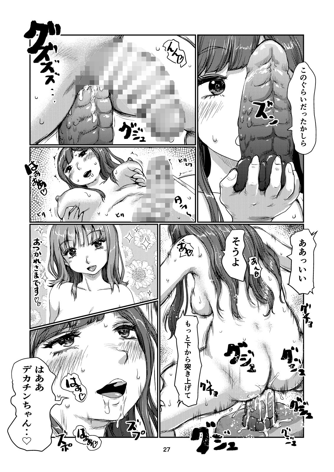 試し読み 8