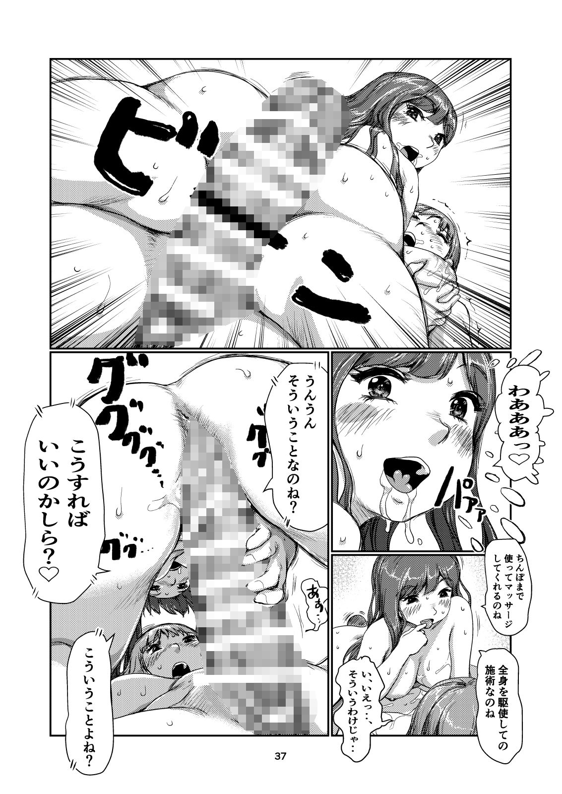 試し読み 9