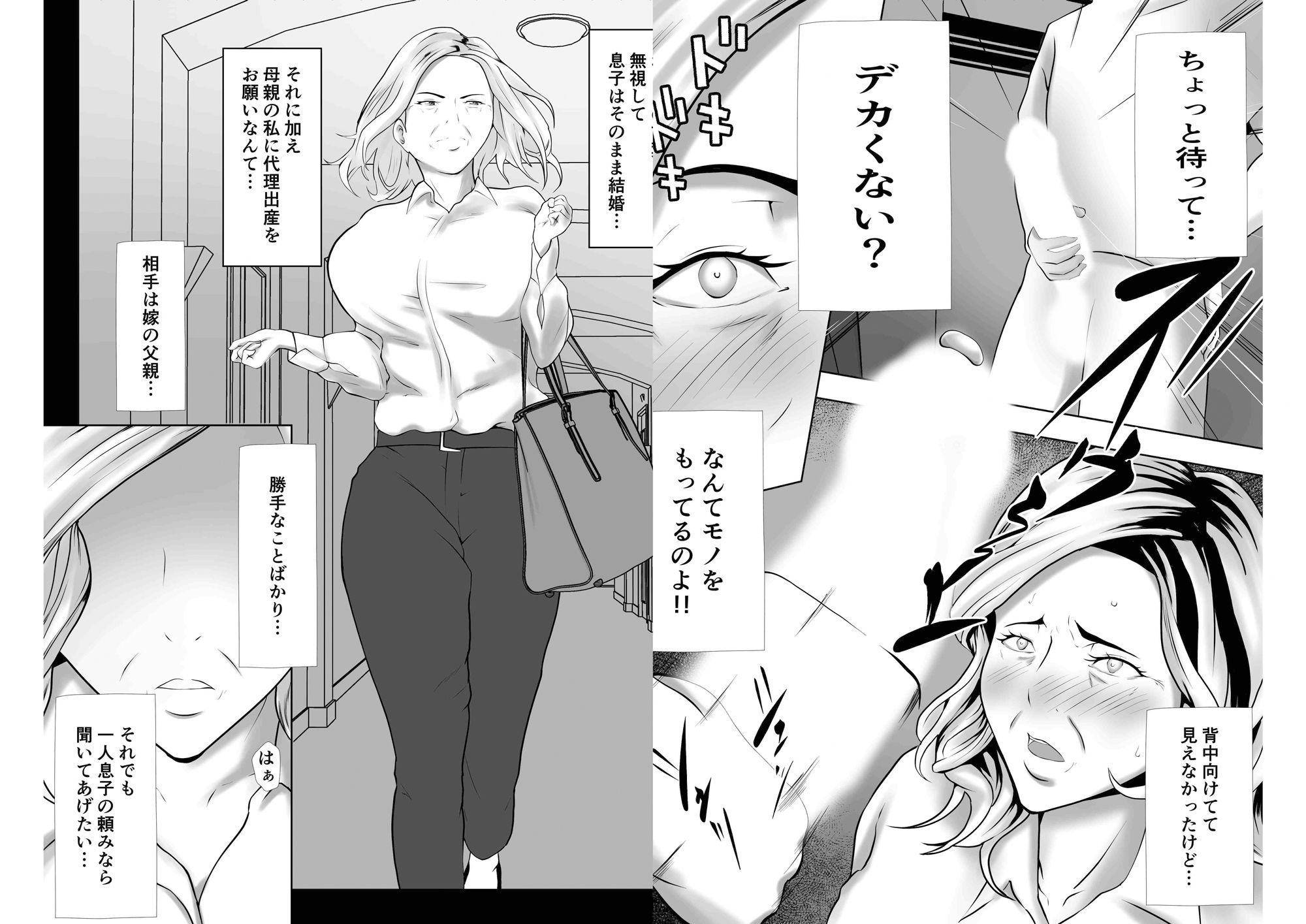 試し読み 5