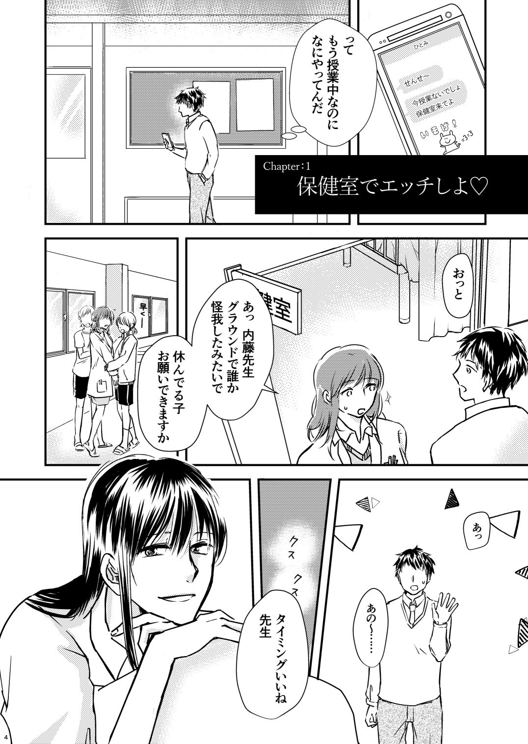 試し読み 3