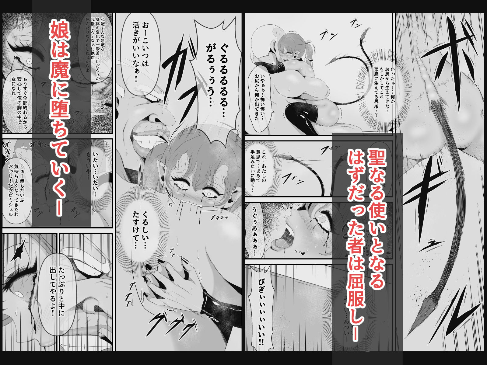 試し読み 7
