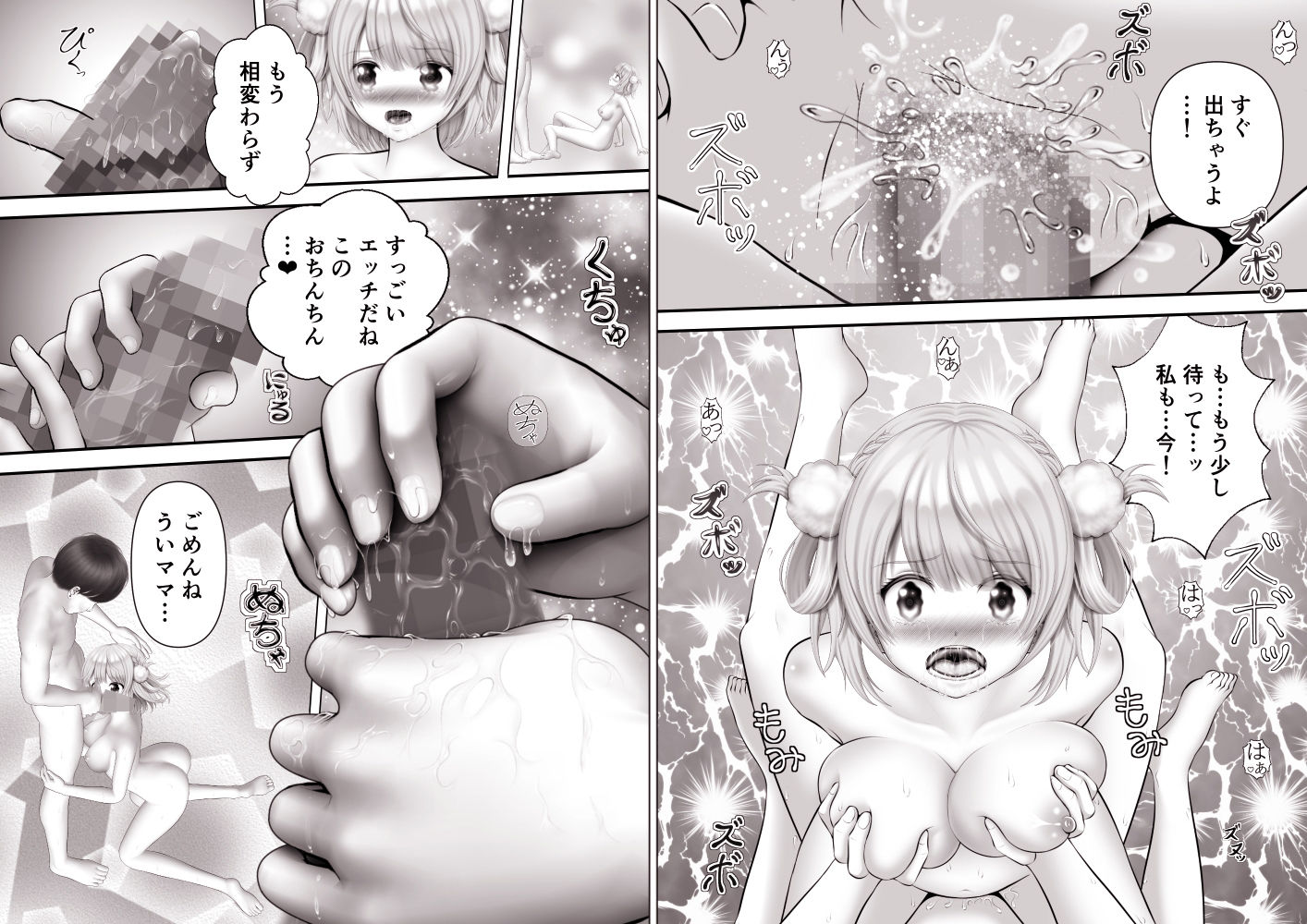 試し読み 7