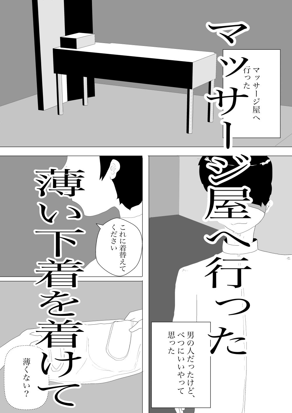 試し読み 1