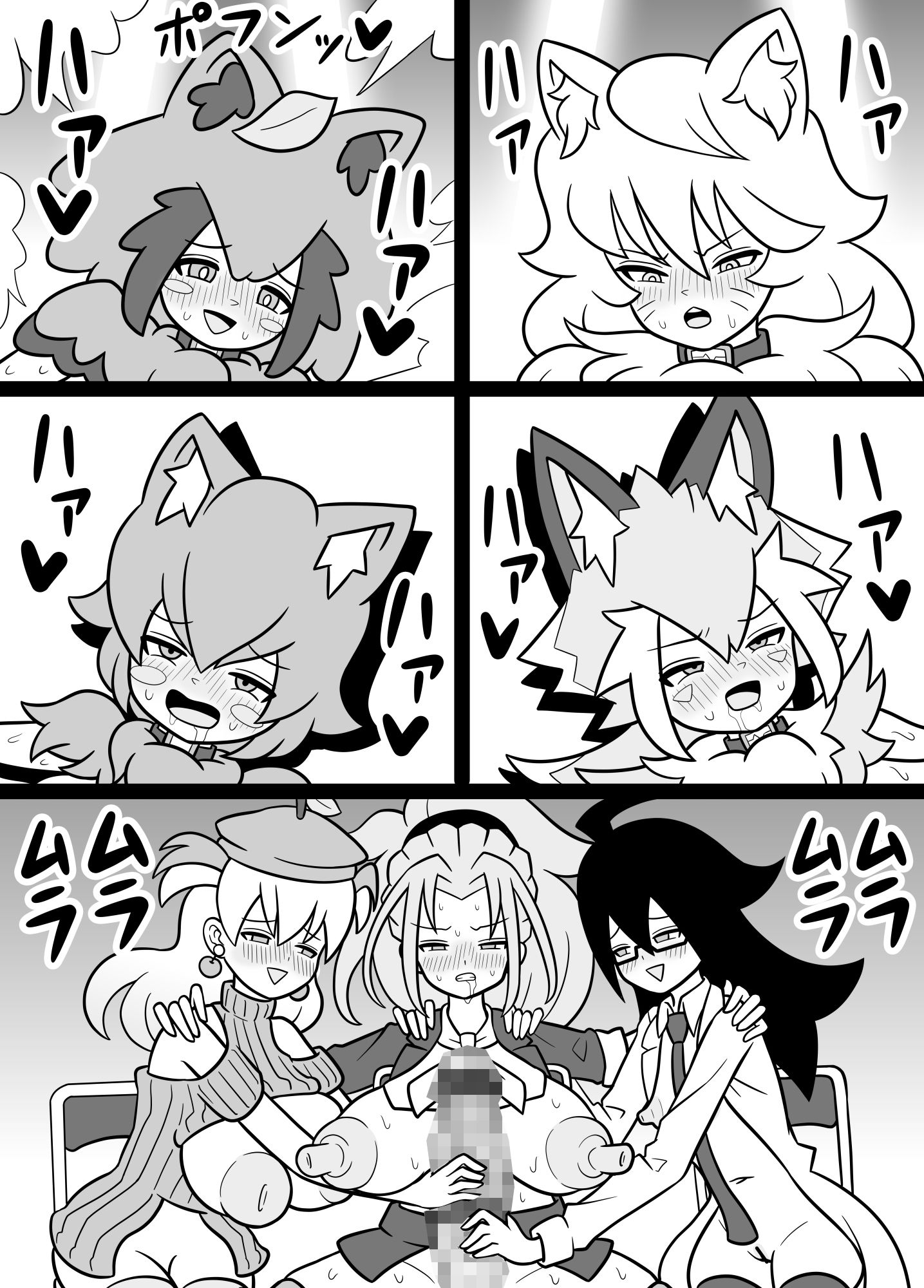 試し読み 6