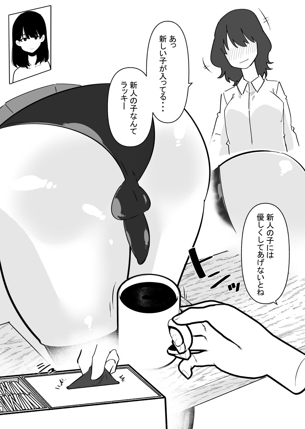 試し読み 3
