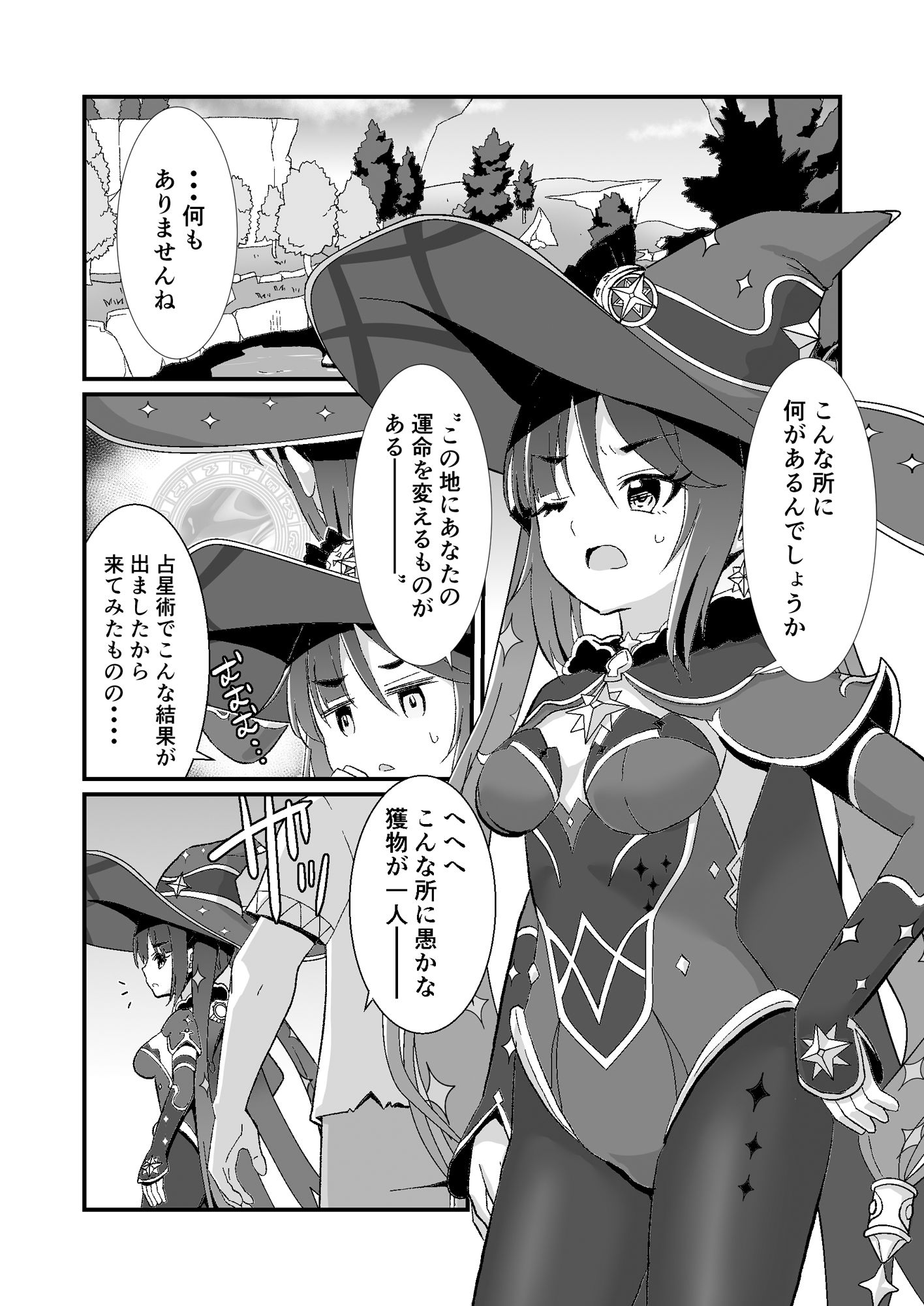 試し読み 2