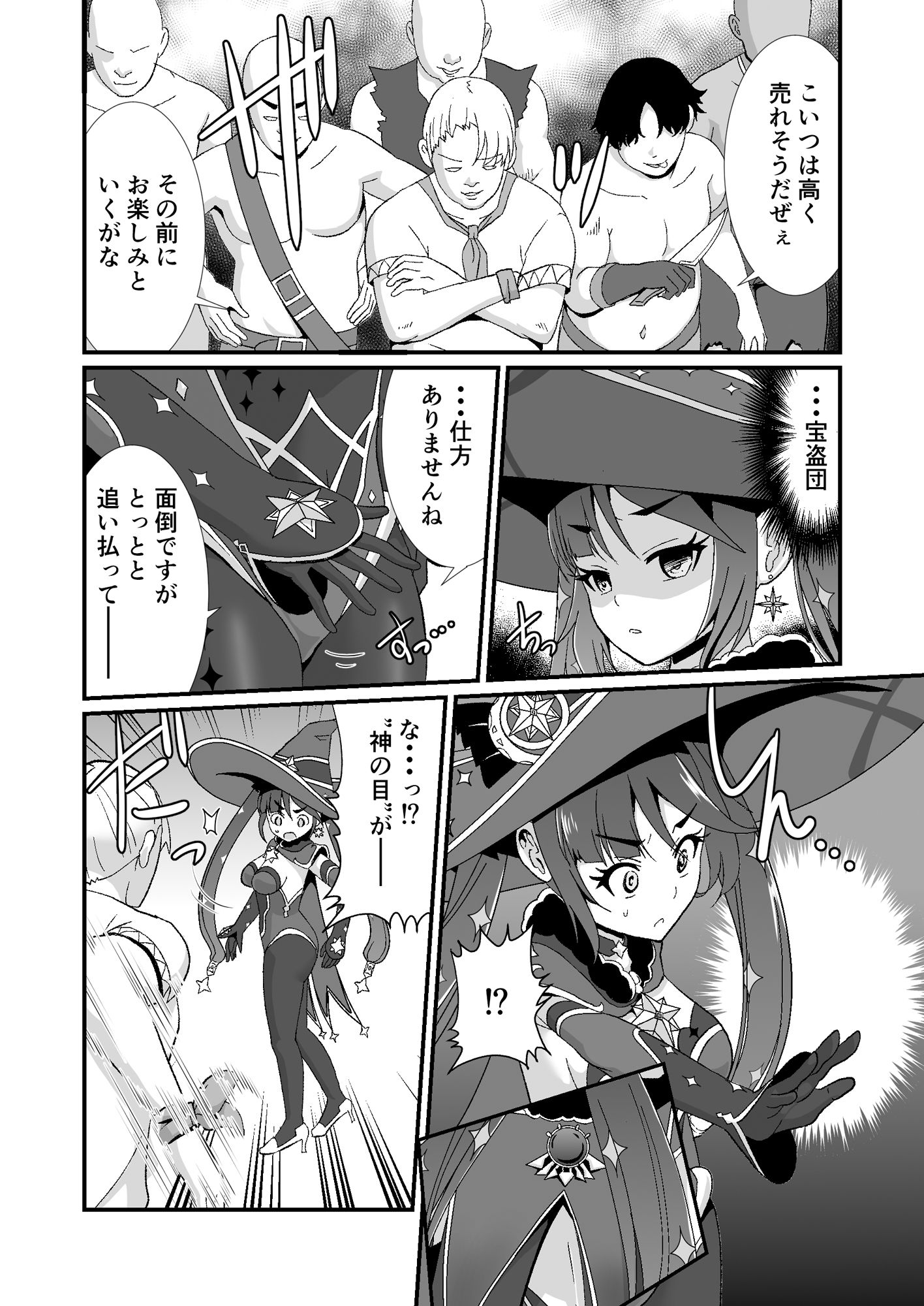 試し読み 3