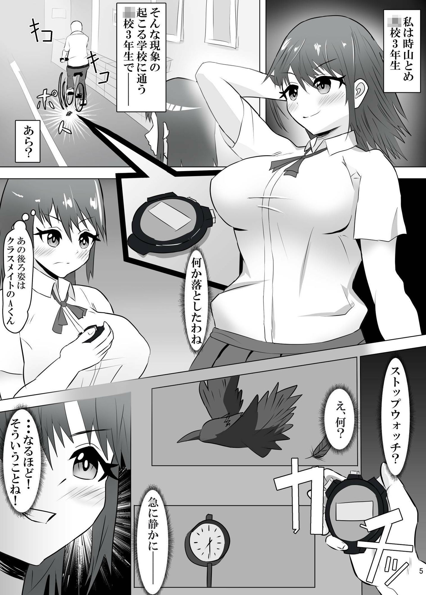 試し読み 8
