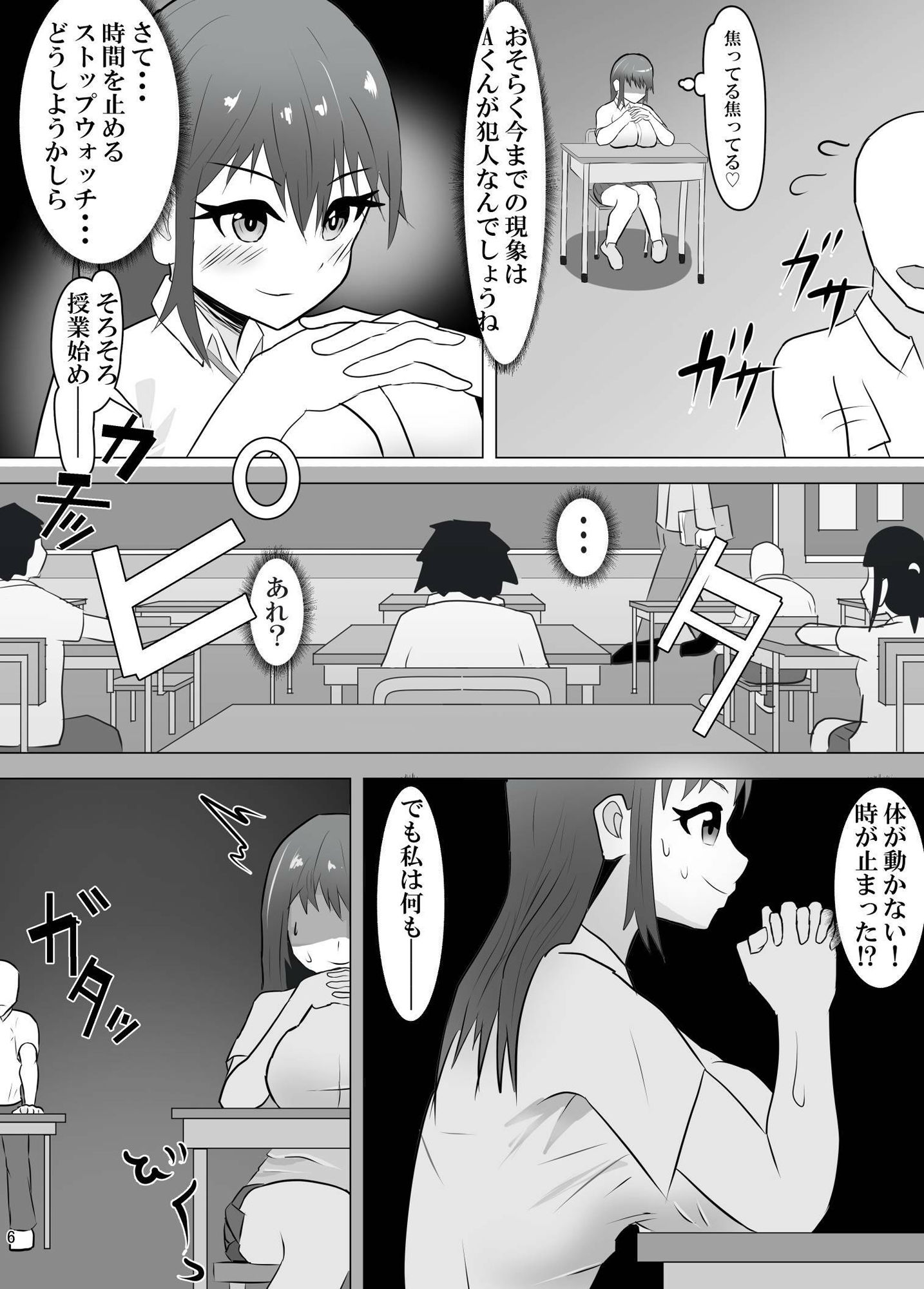 試し読み 9