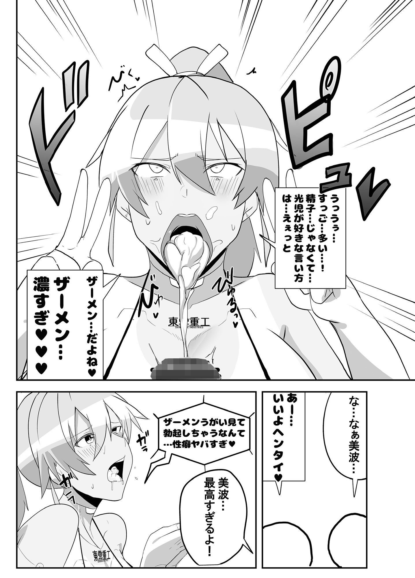 試し読み 6