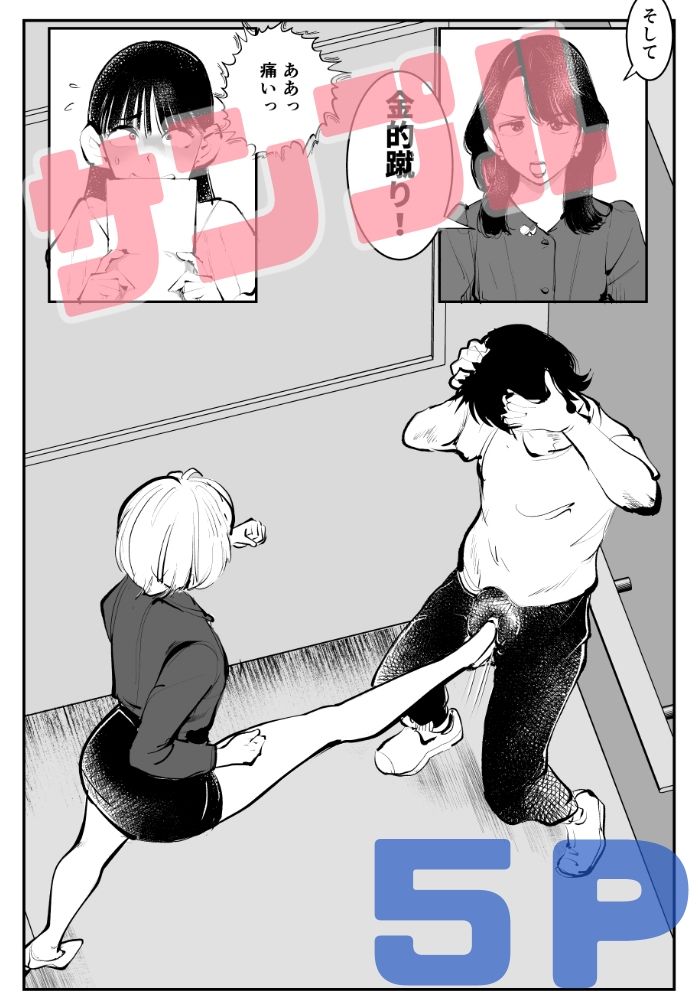 試し読み 5