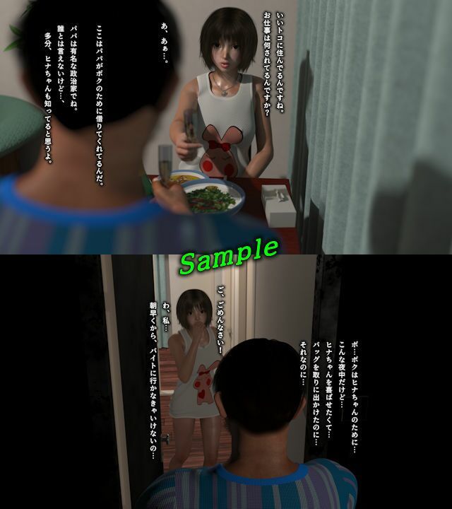 試し読み 3