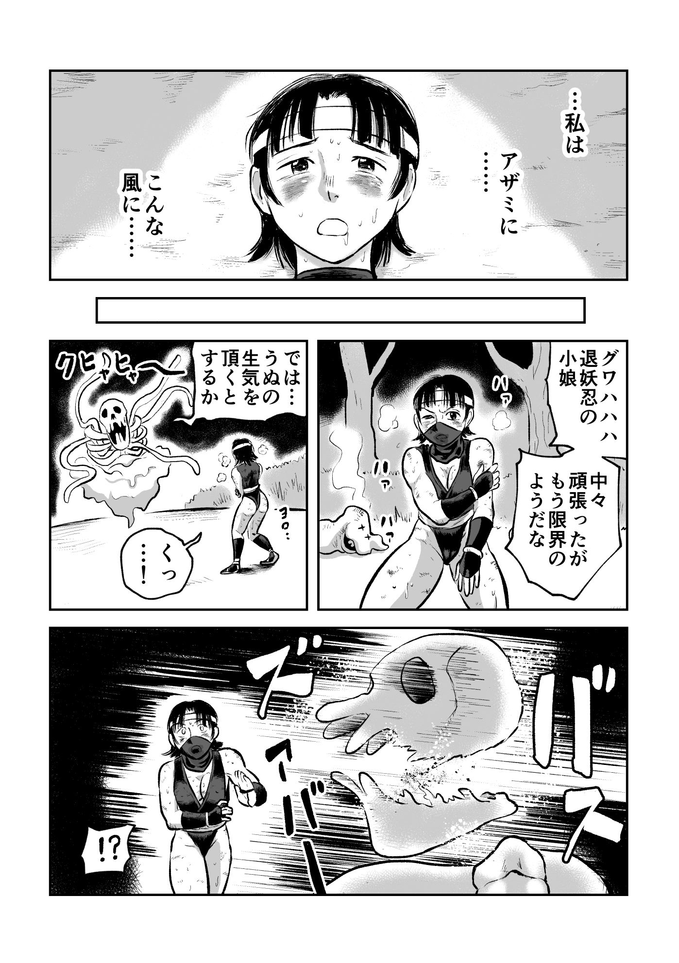 試し読み 7