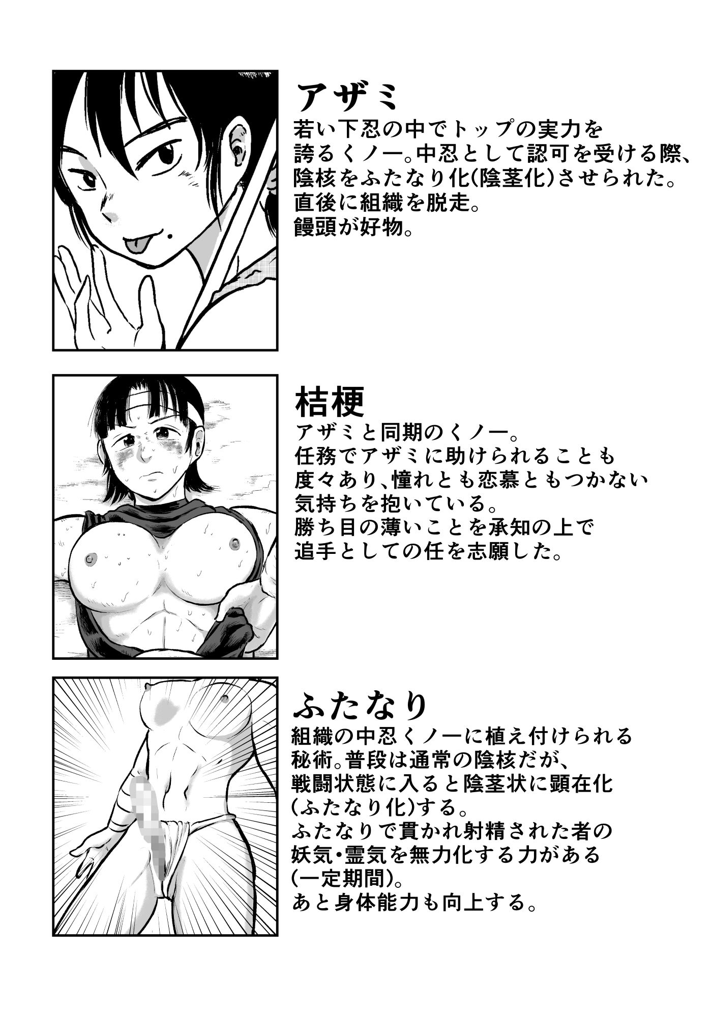 試し読み 9